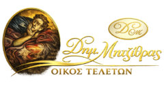 Γραφείο Τελετών στο Περιστέρι | Δημήτρης Μητζίθρας – 24ωρη Υποστήριξη